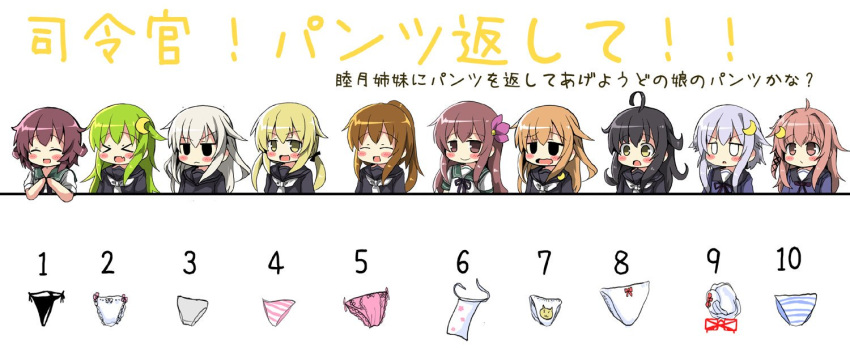 &gt;_&lt; 6+girls ahoge black_hair black_panties black_serafuku blonde_hair bow bow_panties brown_eyes brown_hair cat_panties cat_print chibi closed_eyes commentary_request crescent crescent_hair_ornament crescent_moon_pin fumizuki_(kantai_collection) g-string glasses glasses_removed green_hair grey_panties hair_ornament hands_together kantai_collection kikuzuki_(kantai_collection) kisaragi_(kantai_collection) loincloth long_hair mikazuki_(kantai_collection) mochizuki_(kantai_collection) multiple_girls mutsuki_(kantai_collection) nagatsuki_(kantai_collection) necktie open_mouth oshiruko_(uminekotei) panties panties_removed pink_eyes pink_hair pink_panties ponytail print_panties purple_hair red-framed_eyewear satsuki_(kantai_collection) school_uniform serafuku short_hair short_hair_with_long_locks smile solid_eyes striped striped_panties thong translation_request twintails underwear uzuki_(kantai_collection) white_hair white_necktie white_panties yayoi_(kantai_collection) yellow_eyes