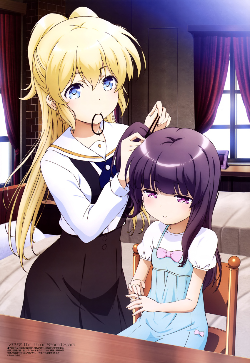 2girls absurdres adjusting_ring bed blonde_hair blue_eyes blush casual character_request copyright_request highres jewelry long_hair megami mouth_hold multiple_girls official_art ponytail purple_hair regalia_the_three_sacred_stars ring smile violet_eyes