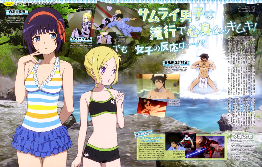 1boy 2girls :&lt; :o abs absurdres age_difference arm_behind_back bangs bathing bathtub bikini bikini_shorts black_bikini black_hair blonde_hair blue_eyes blue_hair bodysuit breast_grab breast_hold breasts casual_one-piece_swimsuit cleavage clenched_hand clenched_teeth closed_eyes collarbone covering covering_breasts crossed_arms day embarrassed flat_chest frilled_swimsuit frills fundoshi glowing grabbing hair_ribbon hairband hand_on_own_cheek hands_together headwear_removed helmet helmet_removed highres japanese_clothes knees_up kuromukuro kuromukuro_(mecha) legs_apart legs_together looking_away looking_to_the_side lying magazine_scan mecha meditation medium_breasts mudra multicolored_stripes multiple_girls multiple_views nature navel nishio_kouhaku official_art on_back on_side one-piece_swimsuit ouma_kennosuke_tokisada outdoors outstretched_arms parted_bangs paw_print pilot_suit red_ribbon ribbon rock scan scar school_uniform screencap shirahane_yukina shirtless short_hair shorts sidelocks sitting sophie_noel spiky_hair sports_bikini spread_arms standing striped striped_swimsuit swimsuit swimsuit_skirt sword tan teeth text thigh_gap tile_wall tiles toned tree violet_eyes wading water waterfall weapon wet yukihime_(kuromukuro)