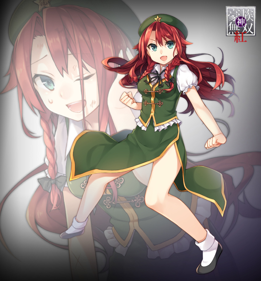 &gt;:d 1girl :d ;d akayan aqua_eyes beret black_bow black_ribbon bobby_socks bow braid breasts chinese_clothes commentary_request fighting_stance full_body hat highres hong_meiling long_hair looking_at_viewer medium_breasts neck_ribbon one_eye_closed open_mouth puffy_short_sleeves puffy_sleeves redhead ribbon short_sleeves side_slit smile socks star sweat touhou twin_braids white_legwear zoom_layer