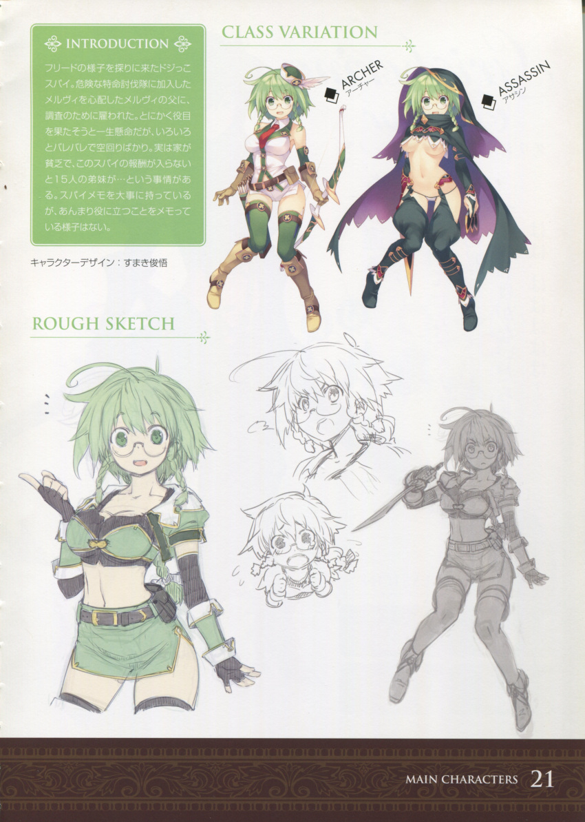 1girl absurdres aquaplus boots bow cape cloak concept_art dungeon_travelers_2 elbow_gloves glasses gloves green_eyes green_hair hat highres hood hooded_cloak knee_boots lineart looking_at_viewer revealing_clothes shorts simple_background smile standing translation_request weapon
