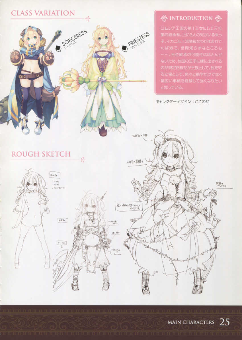 1girl absurdres aquaplus blonde_hair cape concept_art dress dungeon_travelers_2 erthuricia_vitor_de_ritzhevin green_eyes hair_ornament highres lineart long_hair looking_at_viewer midriff shorts simple_background smile staff standing translation_request weapon