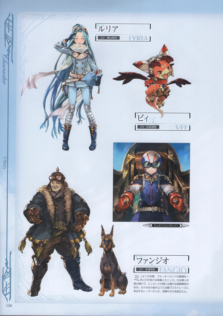 1boy 1girl absurdres beard belt blue_hair bodysuit boots character_name dog facial_hair fingerless_gloves full_body fur_trim gloves goggles goggles_on_head granblue_fantasy hand_on_hip helmet highres holding knee_boots long_hair looking_at_viewer lyria_(granblue_fantasy) minaba_hideo official_art open_mouth pants racing_suit salute scan scarf simple_background smile vee_(granblue_fantasy)