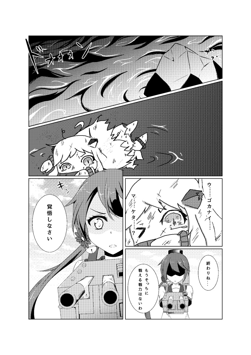 akebono_(kantai_collection) beaten bell bruise cannon collaboration comic faceless faceless_female flower greyscale hair_bell hair_flower hair_ornament highres injury kantai_collection long_hair machinery mittens monochrome northern_ocean_hime ocean roru_(lolanime) school_uniform serafuku shaded_face shinkaisei-kan side_ponytail tearing_up translation_request turret yuukyan_(ucan85)