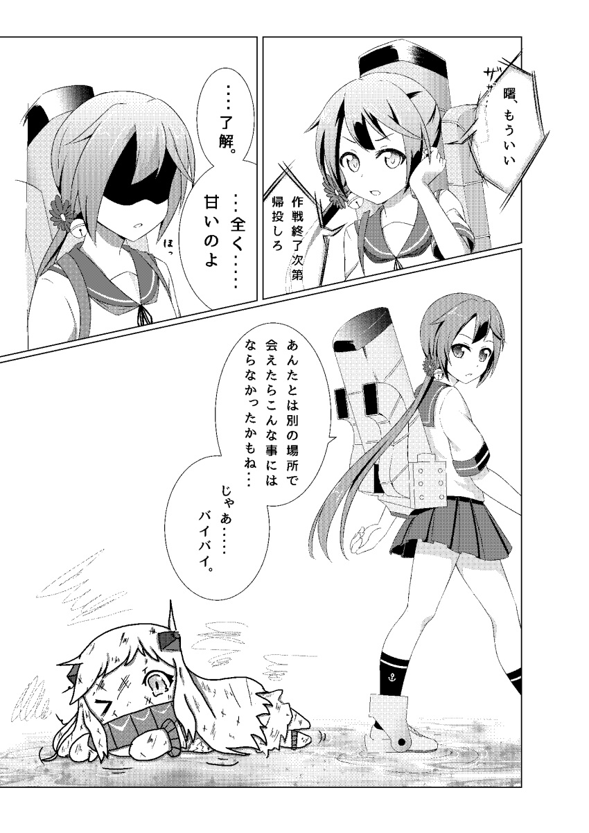 &gt;:o 2girls :o akebono_(kantai_collection) beaten bell bruise collaboration comic faceless faceless_female flower greyscale hair_bell hair_flower hair_ornament highres injury kantai_collection kneehighs long_hair mittens monochrome multiple_girls northern_ocean_hime pleated_skirt roru_(lolanime) school_uniform serafuku shaded_face shinkaisei-kan shoes side_ponytail skirt standing standing_on_liquid translation_request yuukyan_(ucan85)