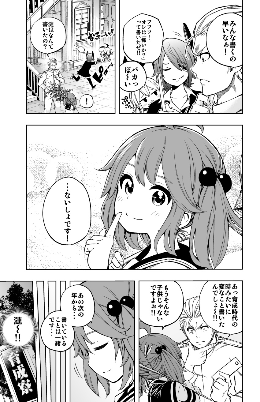 1boy 3girls 4koma absurdres admiral_(kantai_collection) ahoge bamboo building closed_eyes comic eyepatch hair_bobbles hair_ornament highres indoors kantai_collection long_hair military military_uniform monochrome multiple_girls partially_translated sazanami_(kantai_collection) school_uniform serafuku shimakaze_(kantai_collection) short_hair soborou tanabata tanzaku tenryuu_(kantai_collection) translation_request uniform