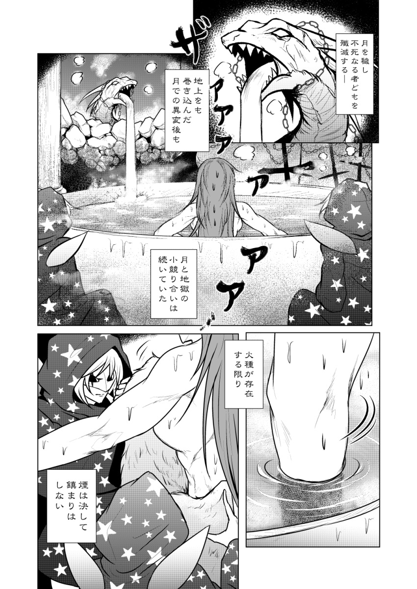 3girls bathing breasts cloak commentary_request domino_mask from_behind greyscale hecatia_lapislazuli highres hood hooded_cloak large_breasts legacy_of_lunatic_kingdom long_hair mask monochrome multiple_girls nude ryuuichi_(f_dragon) sitting standing touhou towel toweling_off translation_request