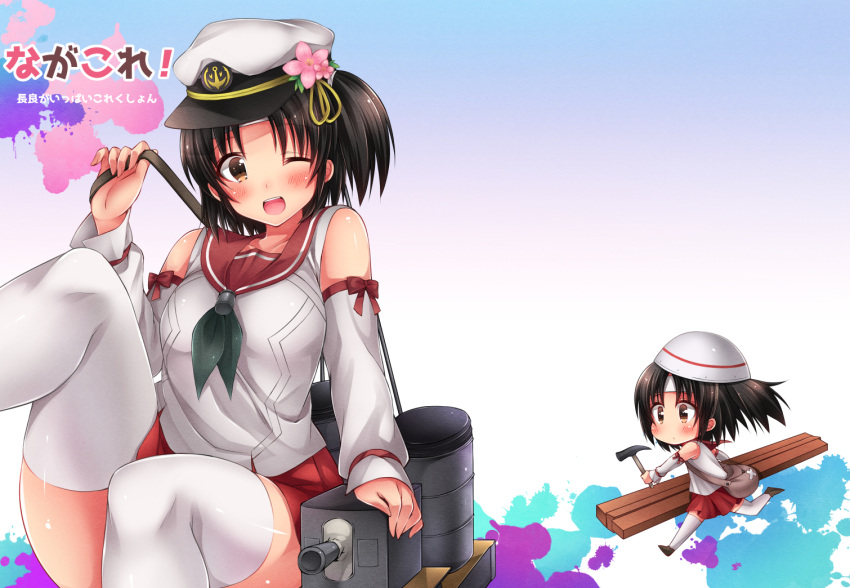 2girls ;d bag bare_shoulders black_hair blush breasts brown_eyes chibi collarbone commentary_request detached_sleeves dual_persona flower hair_flower hair_ornament hammer hat headband helmet holding kantai_collection large_breasts looking_at_viewer machinery multiple_girls nagara_(kantai_collection) one_eye_closed open_mouth pleated_skirt ponytail red_skirt ribbon running school_uniform serafuku short_hair side_ponytail sitting sk02 skirt smile thigh-highs translation_request turret white_legwear zettai_ryouiki
