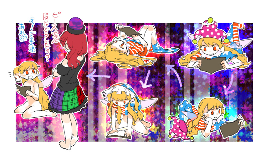 2girls american_flag_dress american_flag_legwear barefoot black_shirt blonde_hair blush_stickers body_blush book bottomless clownpiece comic commentary_request directional_arrow dress fairy_wings hat hat_removed head_rest headwear_removed hecatia_lapislazuli highres jester_cap long_hair lying multicolored_skirt multiple_girls neck_ruff nude off-shoulder_shirt on_back on_stomach pantyhose polka_dot polos_crown reading red_eyes redhead shirt short_dress short_sleeves sisenshyo sitting skirt smile standing star star_print striped t-shirt touhou translation_request undressing very_long_hair wariza wings