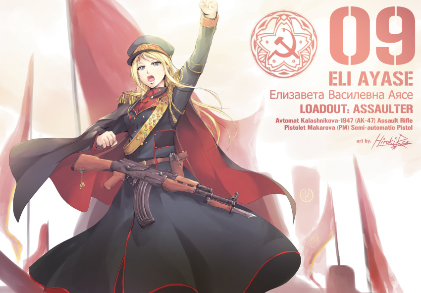 ak-47 arm_up assault_rifle ayase_eli blonde_hair blue_eyes cape character_name clenched_hand communism gun hat highres hiroki_ree holster long_hair love_live! love_live!_school_idol_project military military_uniform necktie number open_mouth red_necktie rifle russian signature uniform weapon
