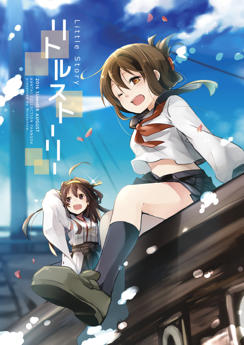 2016 2girls :d ;d ahoge arm_up artist_name black_legwear black_skirt blurry blush brown_eyes brown_hair copyright_name cover cover_page depth_of_field detached_sleeves doujin_cover english folded_ponytail glint hairband highres inazuma_(kantai_collection) kantai_collection kneehighs kongou_(kantai_collection) long_hair midriff multiple_girls nerokuro nontraditional_miko number one_eye_closed open_mouth outdoors pleated_skirt sailor_collar shirt shoes sitting skirt smile standing white_shirt wind