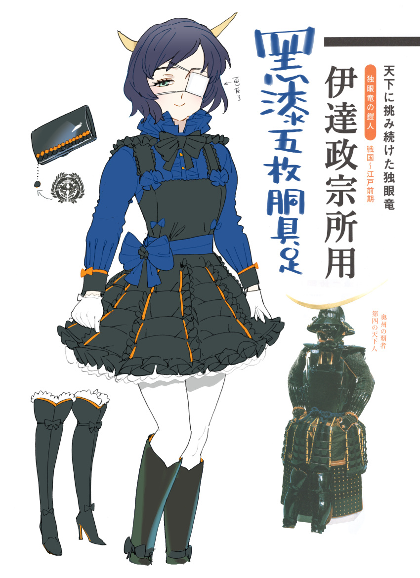 1girl absurdres armor black_boots black_hair blue_eyes boots bow daibajoujisan eyepatch high_heel_boots high_heels highres horns japanese_armor original pantyhose reference_photo short_hair simple_background smile solo white_background white_legwear