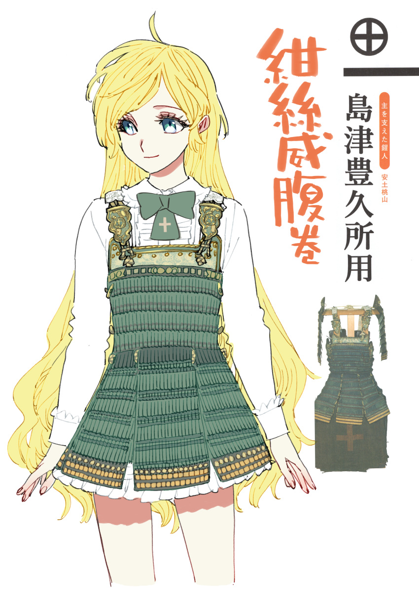 1girl absurdres ahoge armor blonde_hair blue_eyes bow daibajoujisan dress green_bow highres japanese_armor long_hair long_sleeves original reference_photo short_dress simple_background smile solo translation_request very_long_hair white_background