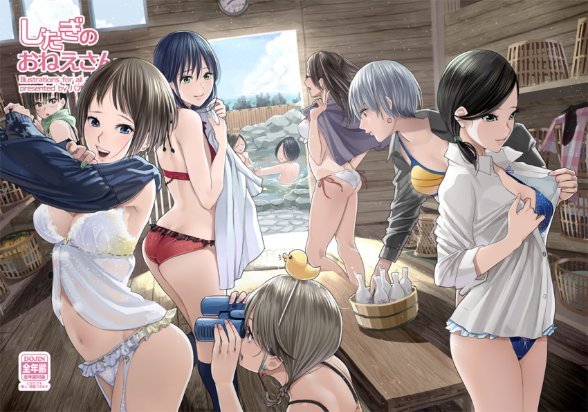 6+girls analog_clock ass binoculars black_hair blue_hair blush breasts brown_hair clock cover cover_page doujin_cover dutch_angle earrings garter_straps glasses green_eyes green_nails indoors jewelry large_breasts looking_at_viewer multiple_girls nail_polish no_eyes onsen open_mouth original pao_(otomogohan) ponytail rubber_duck short_hair silver_hair underwear undressing wall_clock