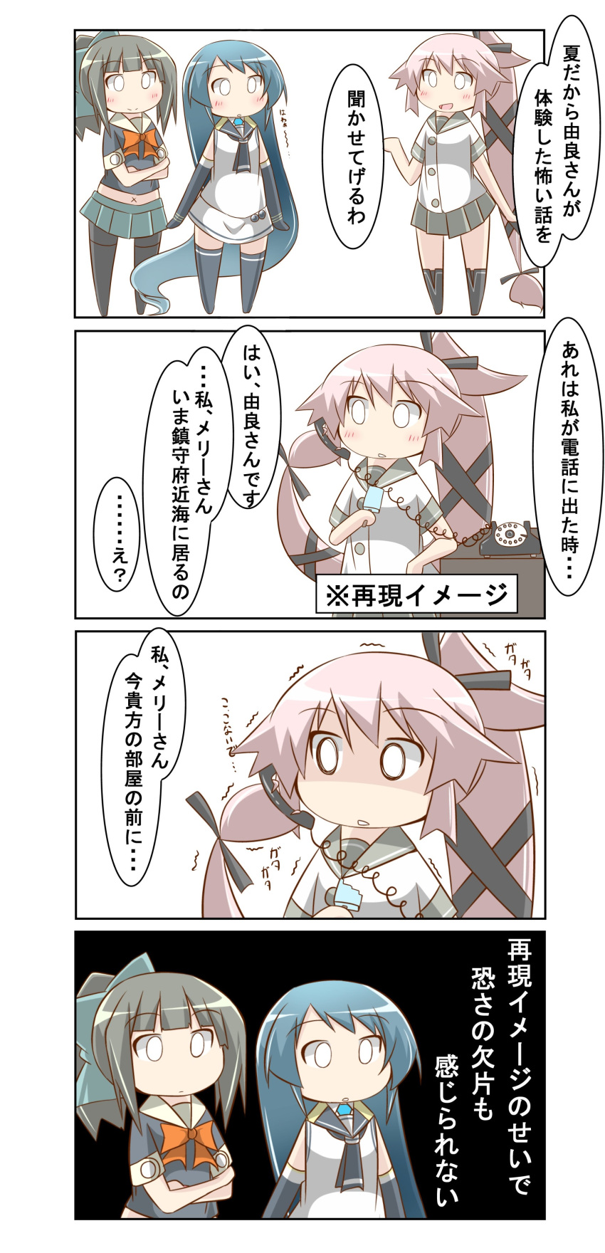 /\/\/\ 3girls 4koma absurdres bare_shoulders black_gloves black_legwear blue_hair bow bowtie comic commentary_request elbow_gloves eyebrows eyebrows_visible_through_hair gloves grey_hair hair_bow hair_ribbon highres kantai_collection long_hair multiple_girls nanakusa_nazuna neckerchief pink_hair pleated_skirt ponytail popsicle ribbon samidare_(kantai_collection) school_uniform serafuku skirt speech_bubble translated trembling very_long_hair yura_(kantai_collection) yuubari_(kantai_collection)