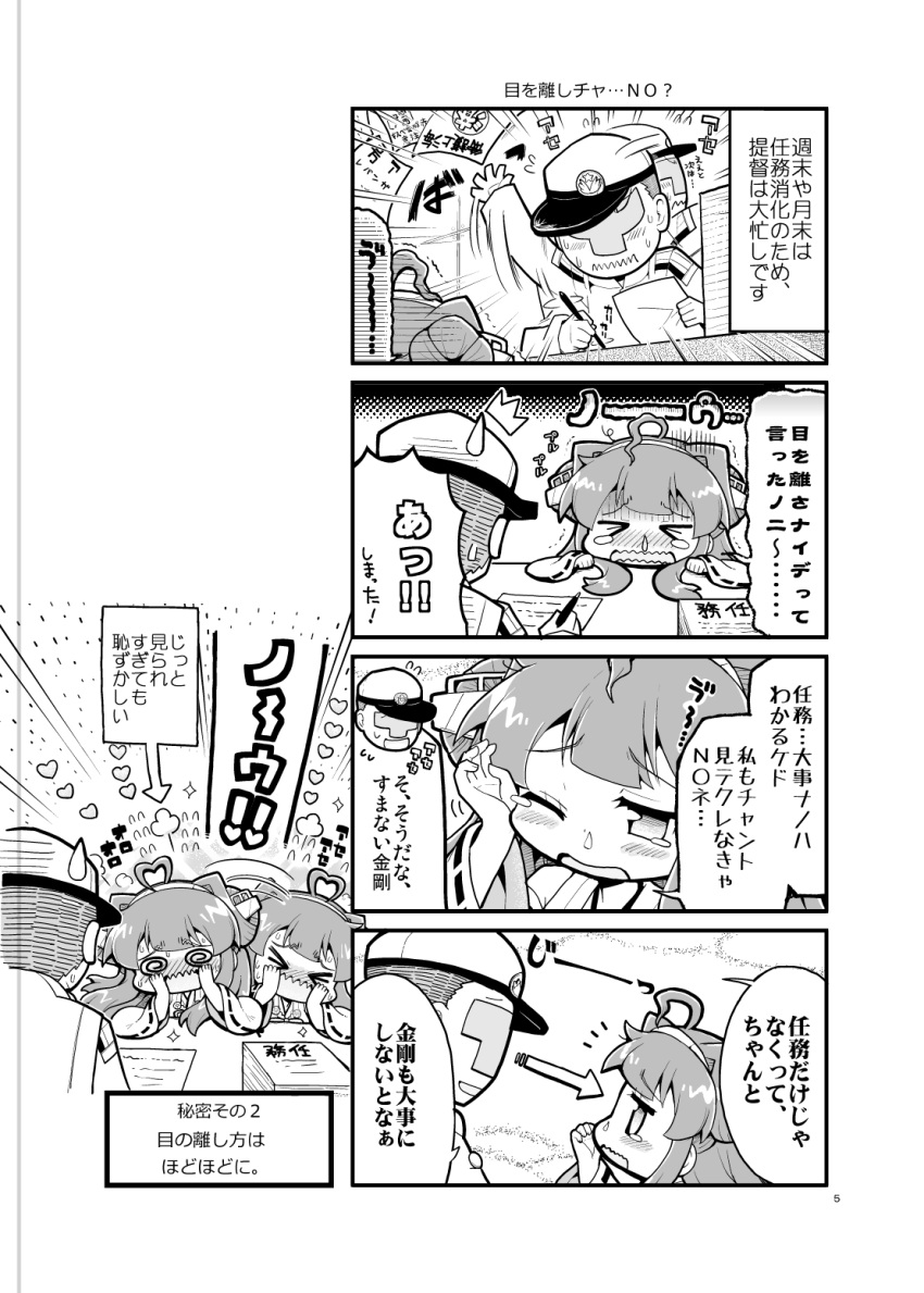 &gt;_&lt; /\/\/\ 1boy 1girl 4koma @_@ admiral_(kantai_collection) ahoge bare_shoulders blush closed_eyes comic detached_sleeves double_bun expressive_hair flying_sweatdrops hat headgear heart heart_ahoge herada_mitsuru highres kantai_collection kongou_(kantai_collection) long_hair military military_uniform monochrome nontraditional_miko one_eye_closed page_number peaked_cap snot sweatdrop tears translated trembling uniform wavy_mouth wide_sleeves