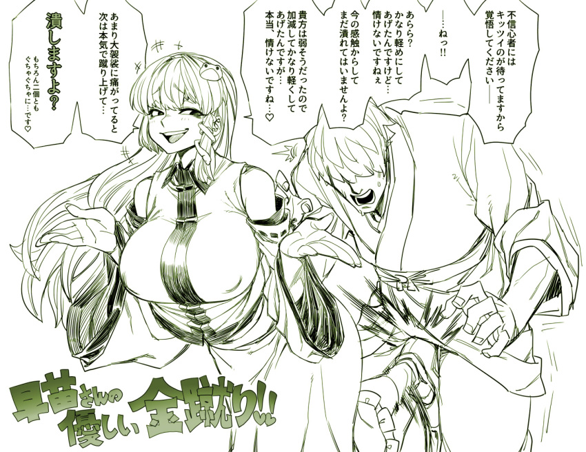 +++ 1boy 1girl :d breasts covered_nipples crotch_kick detached_sleeves frog_hair_ornament hair_ornament huge_breasts kochiya_sanae open_mouth shrug smile smug snake_hair_ornament space_jin touhou translated troll_face