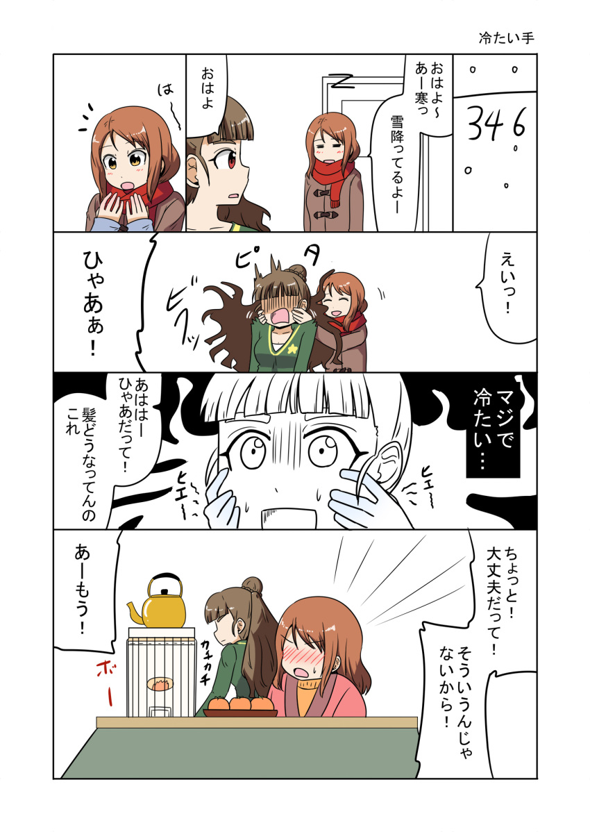 2girls ^_^ ^o^ blush brown_hair closed_eyes comic commentary_request embarrassed female food fruit hair_bun hands_on_another's_cheeks hands_on_another's_face highres houjou_karen idolmaster idolmaster_cinderella_girls indoors kamiya_nao kotatsu long_hair makotoji mandarin_orange multiple_girls partially_colored red_eyes red_scarf scarf speech_bubble sweatdrop table translation_request under_kotatsu under_table upper_body white_background yellow_eyes