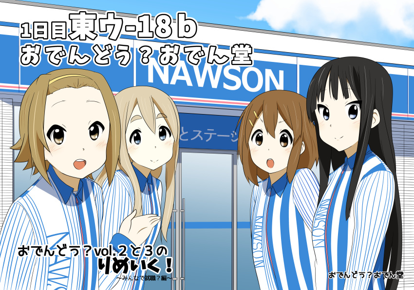 4girls absurdres akiyama_mio black_eyes black_hair blonde_hair blue_eyes brand_name_imitation brown_eyes brown_hair convenience_store employee_uniform eyebrows hair_ornament hairband hairclip highres hirasawa_yui k-on! kotobuki_tsumugi lawson long_hair multiple_girls oden_umee round_teeth shop short_hair tainaka_ritsu teeth uniform