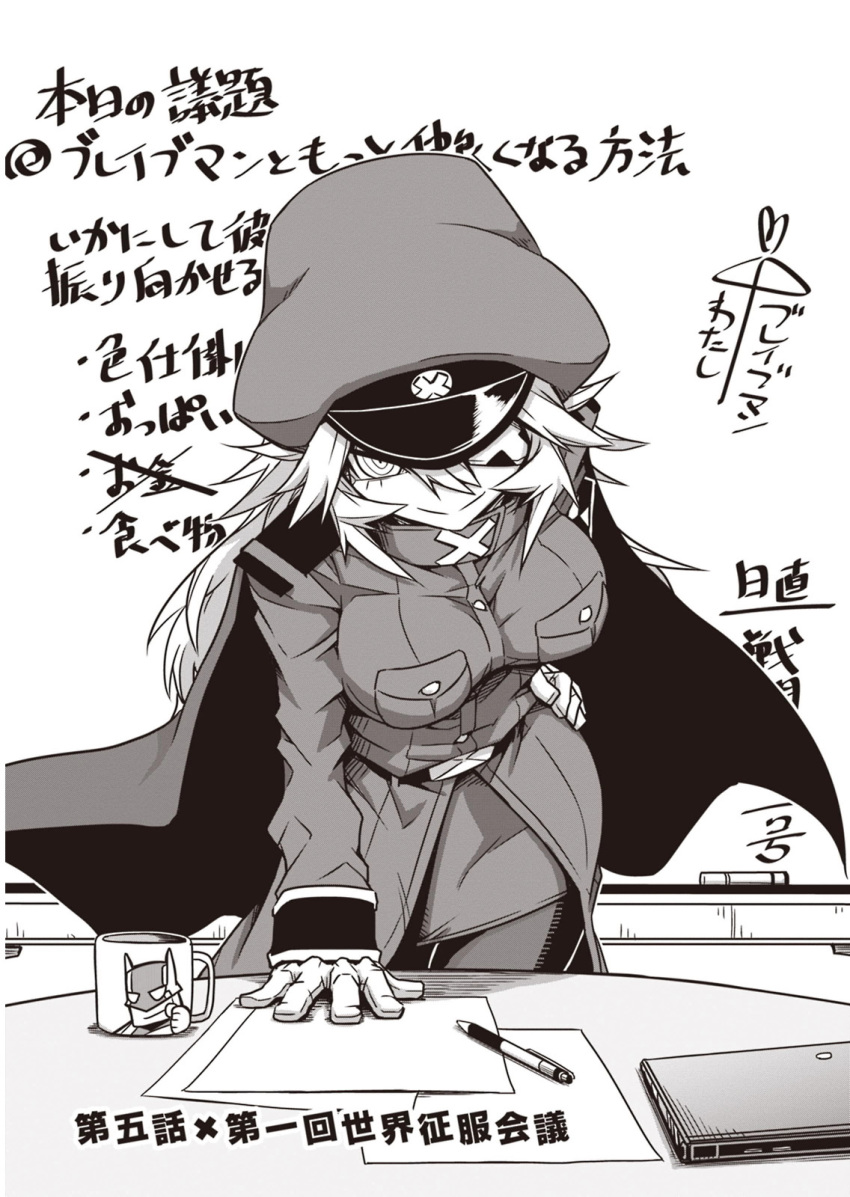 1girl cape comic computer eyepatch gloves greyscale hair_between_eyes hand_on_hip hat highres jin_(mugenjin) laptop long_hair looking_at_viewer monochrome original paper peaked_cap pen solo spiky_hair translated trench_coat whiteboard