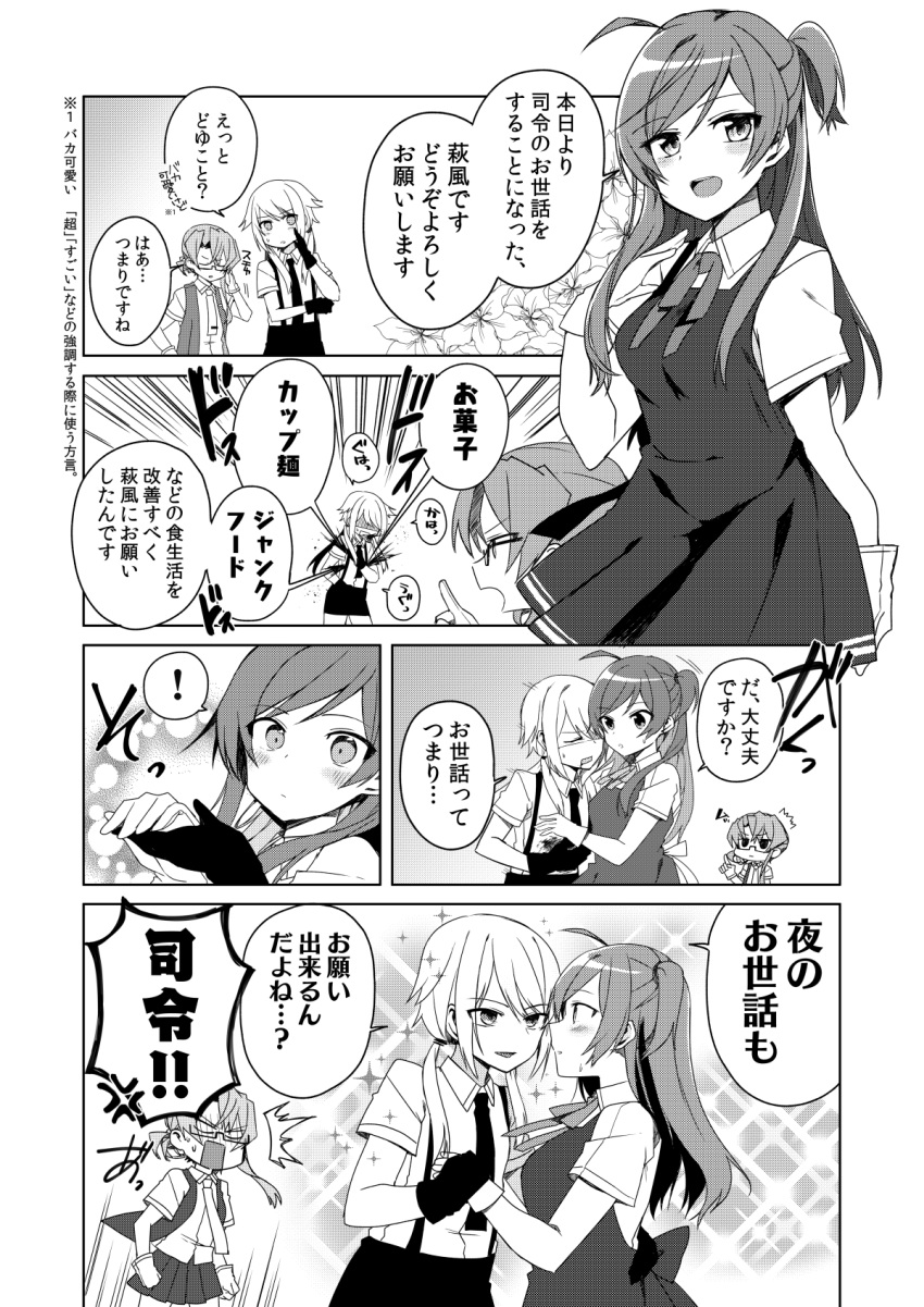 3girls :d comic emphasis_lines female_admiral_(kantai_collection) gloves greyscale hagikaze_(kantai_collection) hand_on_another's_chest highres holding_hands kantai_collection low_twintails monochrome multiple_girls nowaki_(kantai_collection) oomori_(kswmr) open_mouth side_ponytail smile sparkle_background translated twintails yuri
