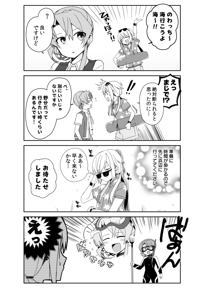 2girls check_translation comic diving_mask diving_suit emphasis_lines female_admiral_(kantai_collection) greyscale hawaiian_shirt highres kantai_collection lifebuoy monochrome multiple_girls necktie nowaki_(kantai_collection) oomori_(kswmr) polearm school_uniform shirt smile snorkel sunglasses translation_request trident weapon