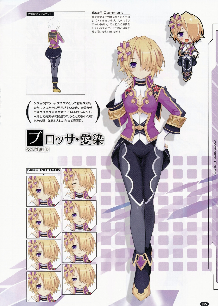 1girl blonde_hair blossa_aizen blush boots breasts character_name character_sheet chibi chou_megami_shinkou_noire_gekishin_black_heart concept_art expressions fingerless_gloves gloves hair_ornament hair_over_one_eye hand_on_hip highres large_breasts looking_at_viewer neptune_(series) official_art short_hair simple_background smile tears tsunako violet_eyes