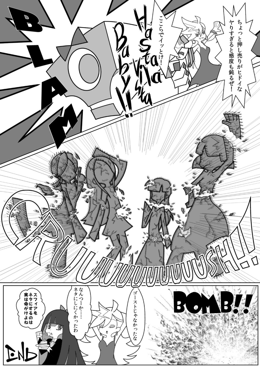 2girls anison bow cake closed_eyes comic dress earrings eating explosion firing food fork greyscale gun hair_bow highres jewelry long_hair monochrome multiple_girls panty_&amp;_stocking_with_garterbelt panty_(psg) plate stocking_(psg) translation_request weapon