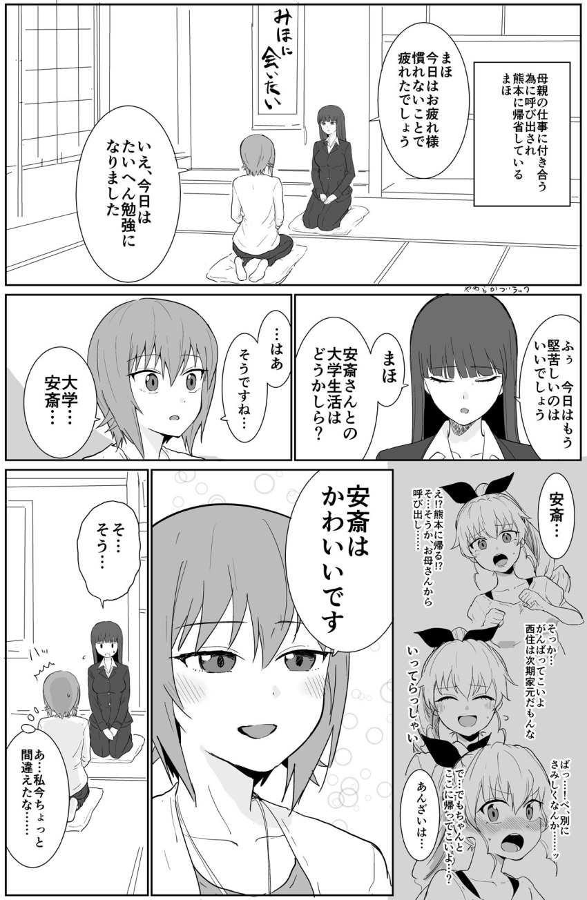 3girls anchovy architecture bangs blouse blunt_bangs blush capri_pants closed_eyes comic commentary_request cushion drill_hair east_asian_architecture flying_sweatdrops formal girls_und_panzer hair_ribbon hands_on_lap highres imagining long_hair multiple_girls nishizumi_maho nishizumi_shiho open_mouth pants ponytail ribbon seiza short_hair sitting smile sparkle_background suit suit_jacket surprised sweatdrop tatami thought_bubble translation_request yawaraka_black