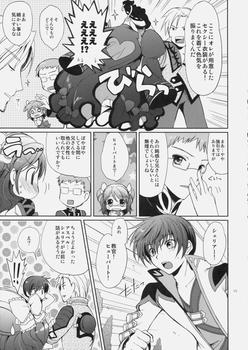 1girl 3boys :o adjusting_glasses asbel_lhant blush bow check_translation cheria_barnes coat doujinshi glasses greyscale hair_bow highres hubert_ozwell kurimomo malik_caesars monochrome multiple_boys o_o pants short_hair tales_of_(series) tales_of_graces translation_request two_side_up