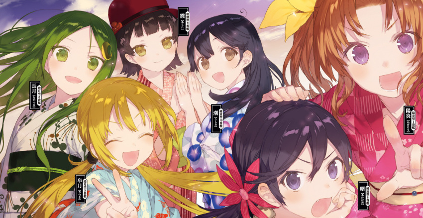 6+girls akebono_(kantai_collection) arare_(kantai_collection) bangs bell black_hair blonde_hair blush brown_eyes brown_hair character_name closed_eyes closed_mouth clouds crescent crescent_hair_ornament eyebrows eyebrows_visible_through_hair fang floral_print flower green_eyes green_hair hair_bell hair_between_eyes hair_flower hair_ornament hair_ribbon hand_on_another's_head hand_on_own_cheek hand_up hands_together hands_up hat highres japanese_clothes jingle_bell kagerou_(kantai_collection) kantai_collection kimono long_hair looking_at_viewer multiple_girls nagatsuki_(kantai_collection) novel_illustration obi official_art open_mouth pointing pointing_at_viewer ponytail print_kimono purple_hair ribbon sash satsuki_(kantai_collection) short_hair sidelocks smile takekono translation_request twintails ushio_(kantai_collection) v violet_eyes yellow_eyes yellow_ribbon