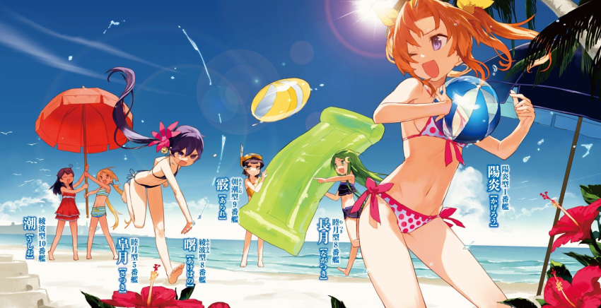 6+girls air_mattress akebono_(kantai_collection) arare_(kantai_collection) ball bangs bare_arms bare_legs bare_shoulders barefoot beach beachball bell bikini bird black_bikini black_hair blonde_hair blue_sky breasts character_name closed_eyes clouds day flower frilled_bikini frills front-tie_bikini front-tie_top green_eyes green_hair hair_bell hair_between_eyes hair_flower hair_intakes hair_ornament hair_ribbon highres holding holding_ball jingle_bell kagerou_(kantai_collection) kantai_collection leaning_forward lens_flare long_hair multiple_girls nagatsuki_(kantai_collection) navel novel_illustration ocean official_art one_eye_closed open_mouth orange_hair outdoors palm_tree parasol polka_dot polka_dot_bikini ponytail purple_bikini purple_hair ribbon running sand sand_castle sand_sculpture satsuki_(kantai_collection) short_hair side-tie_bikini sidelocks sky small_breasts smile snorkel standing stomach sun sunlight swimsuit takekono throwing translation_request tree twintails umbrella ushio_(kantai_collection) very_long_hair violet_eyes water yellow_eyes yellow_ribbon