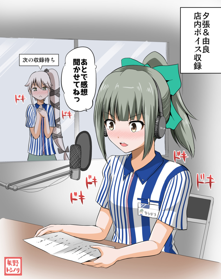 2girls :&lt; blush bow brown_eyes chair commentary employee_uniform hair_bow hair_ribbon headphones highres holding kantai_collection lawson long_hair md5_mismatch microphone multiple_girls name_tag open_mouth paper ponytail radio_booth ribbon shirt side_ponytail silver_hair striped striped_shirt talking translated uniform vertical_stripes yano_toshinori yura_(kantai_collection) yuubari_(kantai_collection)