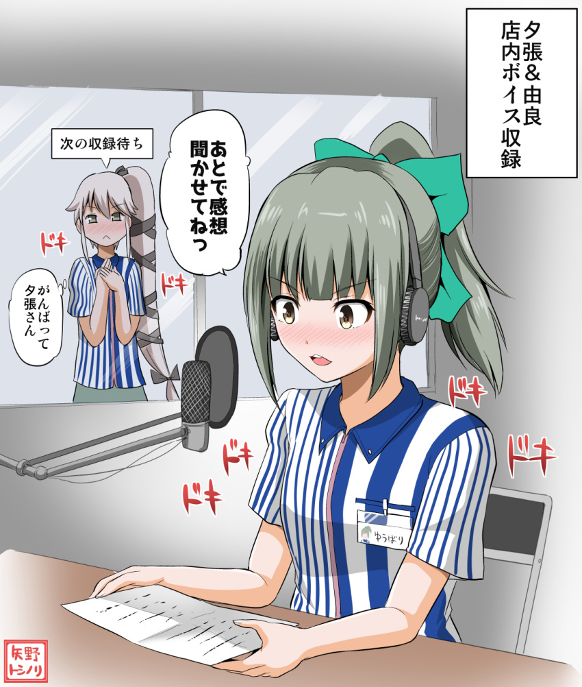 2girls :&lt; bangs blonde_hair blunt_bangs blush bow brown_eyes chair commentary employee_uniform folded_ponytail folding_chair green_hair grey_eyes hair_bow hair_ribbon hands_together headphones highres holding holding_paper id_card kantai_collection lawson long_hair microphone multiple_girls name_tag open_mouth paper ponytail radio_booth reading revision ribbon shirt side_ponytail sidelocks silver_hair striped striped_shirt studio_microphone talking thought_bubble translated uniform vertical_stripes yano_toshinori yura_(kantai_collection) yuubari_(kantai_collection)