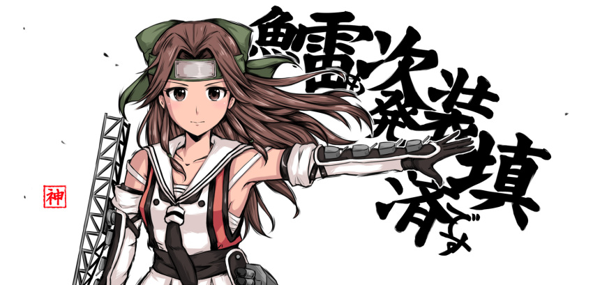 1girl black_gloves blush brown_eyes brown_hair collarbone elbow_gloves forehead_protector gloves hachimaki hair_intakes half_updo hamu_agaki headband highres jintsuu_(kantai_collection) kantai_collection long_hair looking_at_viewer outstretched_arm remodel_(kantai_collection) sarashi school_uniform serafuku simple_background solo translation_request turret white_background