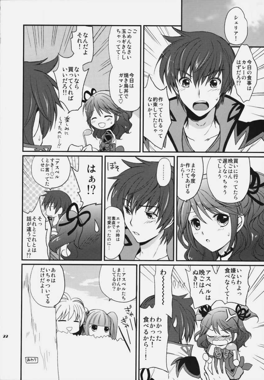 1boy 3girls anger_vein angry asbel_lhant bow cheria_barnes closed_eyes couple doujinshi hair_bow highres kurimomo ladle multiple_girls open_mouth pascal short_hair smile sophie_(tales) sweatdrop tales_of_(series) tales_of_graces translation_request two_side_up