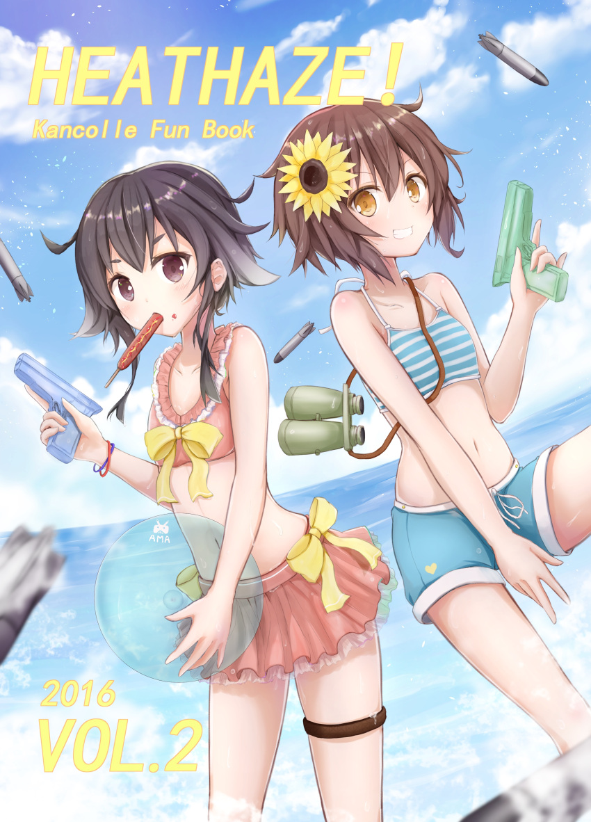 &gt;:d 2girls :d absurdres alternate_costume alternate_hairstyle ball binoculars blue_sky blurry brown_eyes brown_hair casual clouds cloudy_sky collarbone cover cover_page depth_of_field doujin_cover eating flower frilled_skirt frills gradient_hair grey_hair grin highres holding kantai_collection looking_at_viewer multicolored_hair multiple_girls navel ocean open_mouth sausage short_hair skirt sky smile sunflower swimsuit tokitsukaze_(kantai_collection) torpedo water_gun yamiarisu yukikaze_(kantai_collection)