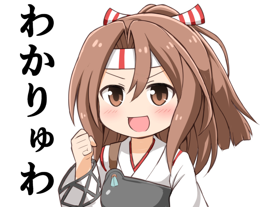 1girl :d blush brown_eyes brown_hair clenched_hand hachimaki headband high_ponytail japanese_clothes kantai_collection long_hair looking_at_viewer muneate nichika_(nitikapo) open_mouth ponytail smile solo translated upper_body zuihou_(kantai_collection)