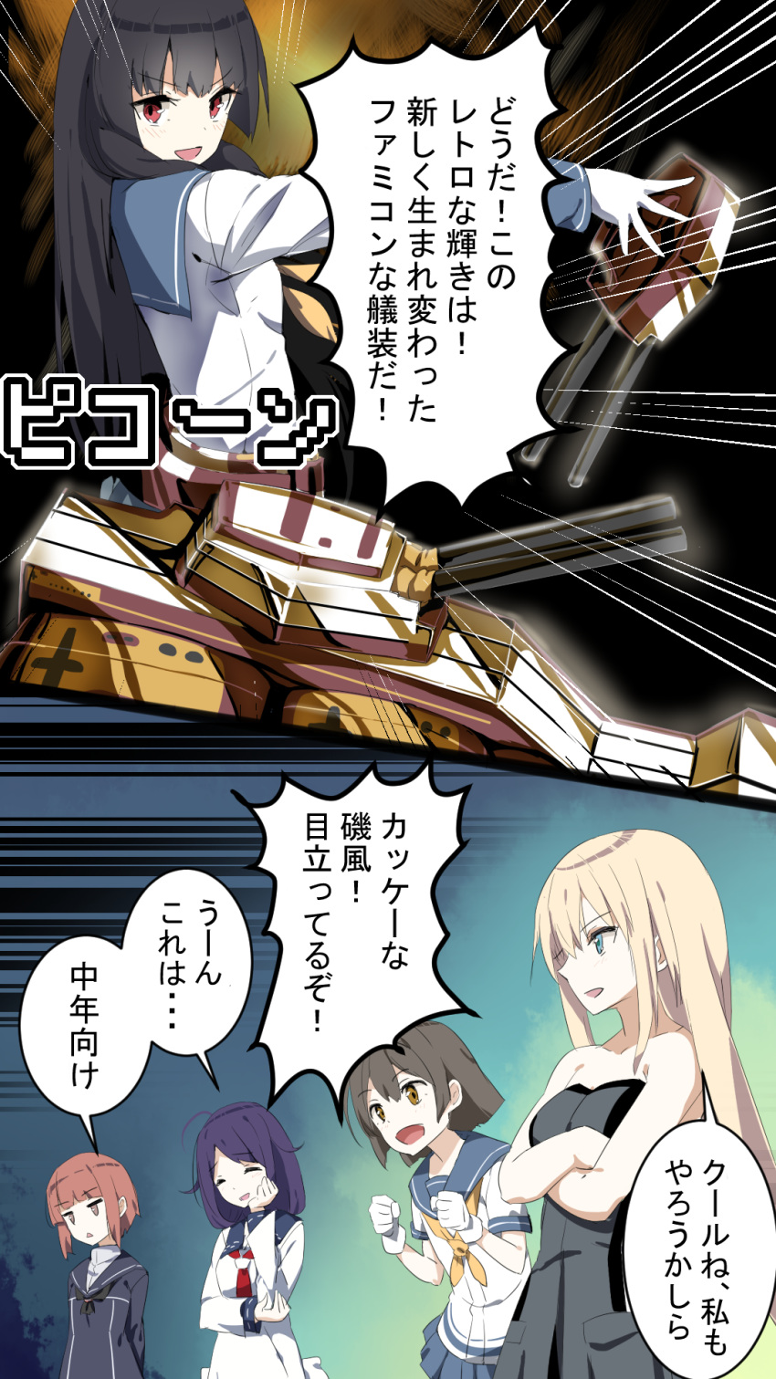 5girls :&lt; ^_^ ahoge arm_rest arms_behind_back auburn_hair bare_shoulders bismarck_(kantai_collection) black_hair blonde_hair blouse blue_eyes brown_eyes brown_hair clenched_hands closed_eyes comic crossed_arms dress gloves hair_flaps hat heavens_thunder_(byakuya-part2) highres isokaze_(kantai_collection) jitome kantai_collection long_hair long_sleeves low_twintails machinery military military_hat military_uniform multiple_girls neckerchief no_detached_sleeves no_hat no_headwear open_mouth pleated_skirt purple_hair red_eyes sailor_dress school_uniform serafuku short_hair short_sleeves skirt sleeveless smile taigei_(kantai_collection) tanikaze_(kantai_collection) translated turret twintails uniform white_blouse white_gloves z3_max_schultz_(kantai_collection)