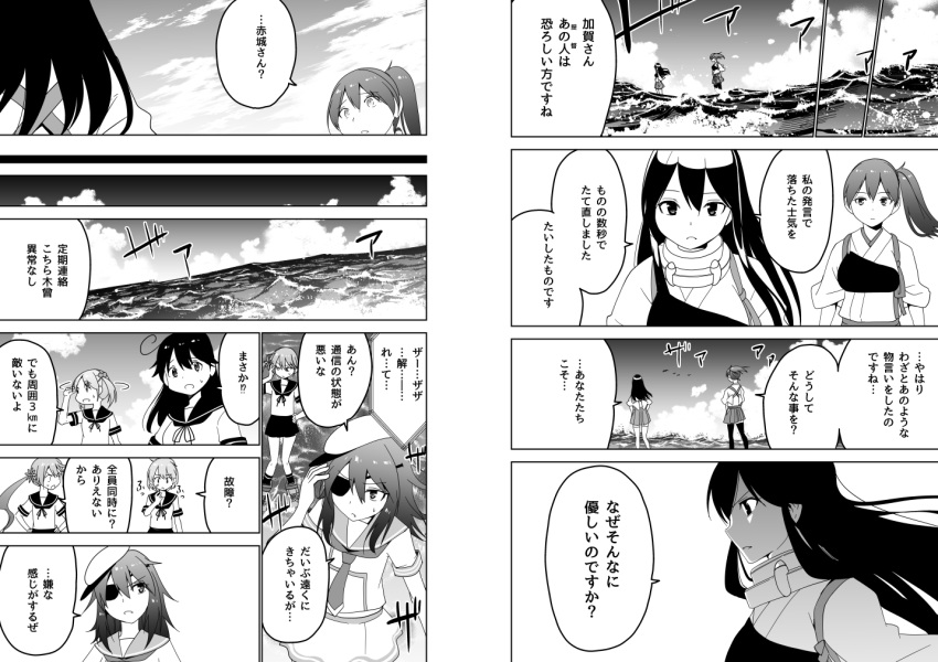 6+girls adjusting_clothes adjusting_hat ahoge akagi_(kantai_collection) akebono_(kantai_collection) close-up clouds collar comic eyepatch face flat_cap flower from_behind from_side full_body greyscale hair_flower hair_ornament hands_on_hips hat head_tilt kaga_(kantai_collection) kantai_collection kiso_(kantai_collection) kneehighs long_hair looking_down looking_to_the_side masukuza_j monochrome multiple_girls muneate oboro_(kantai_collection) ocean one_eye_covered outdoors pleated_skirt profile sazanami_(kantai_collection) school_uniform serafuku serious shaded_face short_hair short_sleeves side_ponytail skirt sky speech_bubble sweatdrop talking text thigh-highs translation_request twintails ushio_(kantai_collection) very_long_hair water zettai_ryouiki