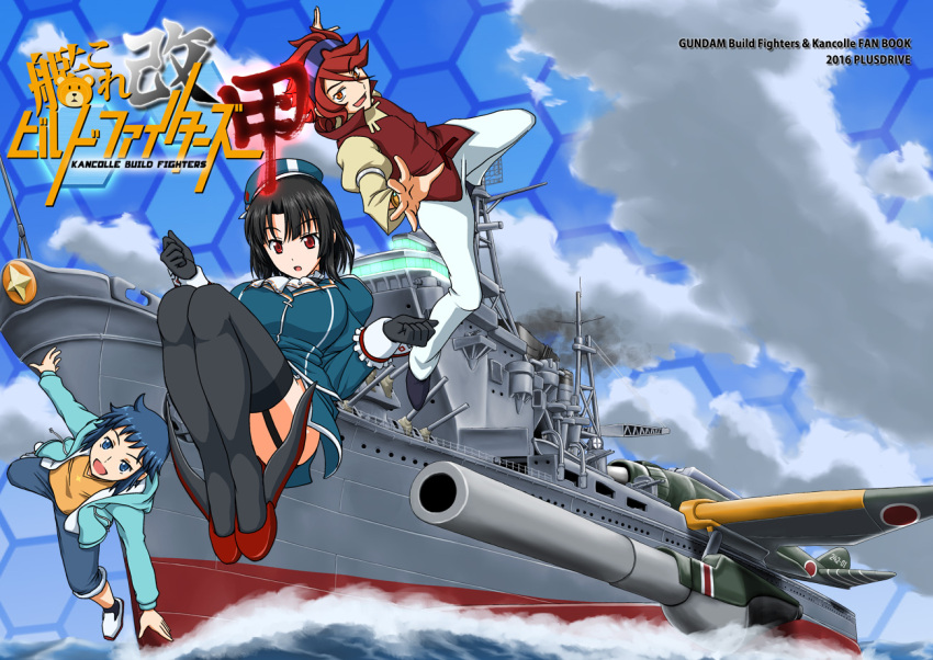 1girl 2boys :d beret black_hair blue_eyes blue_hair blue_sky clouds cloudy_sky commentary_request copyright_name cover cover_page crossover doujin_cover gundam gundam_build_fighters hat iori_sei kantai_collection koutarou_(plusdrive) military military_vehicle multiple_boys ocean open_mouth orange_eyes red_eyes redhead reiji_(gundam_bf) ship short_hair sky smile takao_(kantai_collection) turret warship watercraft