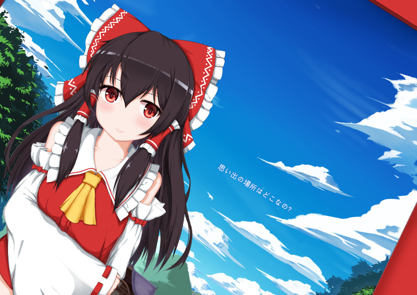 1girl absurdres ascot black_hair blue_sky bow clouds cloudy_sky commentary_request detached_sleeves hair_bow hair_ribbon hair_tubes hakurei_reimu highres long_hair looking_at_viewer nontraditional_miko parted_lips red_eyes ribbon sky smile solo sugar_sound torii touhou translated tree