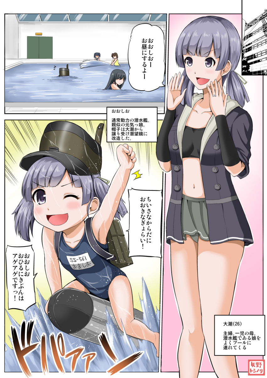 &gt;:d &gt;;d 5girls :d ;d arm_warmers asashio_(jmsdf) bare_arms bare_legs bare_shoulders bikini_skirt black_hair brown_hair commentary_request eyebrows highres hiryuu_(kantai_collection) kantai_collection miniskirt mother_and_daughter multiple_girls name_tag navel one_eye_closed ooshio_(jmsdf) ooshio_(kantai_collection) open_mouth partially_submerged pleated_skirt purple_hair school_swimsuit side_ponytail skirt smile souryuu_(jmsdf) speech_bubble swimsuit torpedo translated violet_eyes yano_toshinori younger