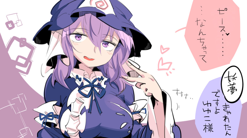 1girl akuma_(akuma0907) alternate_eye_color alternate_hair_color arm_ribbon bangs blush breasts fingernails hair_between_eyes hand_up hat heart highres japanese_clothes kimono large_breasts long_sleeves looking_at_viewer mob_cap open_mouth purple_background purple_hair ribbon saigyouji_yuyuko shiny shiny_hair short_hair solo square teeth touhou translation_request triangular_headpiece two-tone_background upper_body v veil white_background wide_sleeves