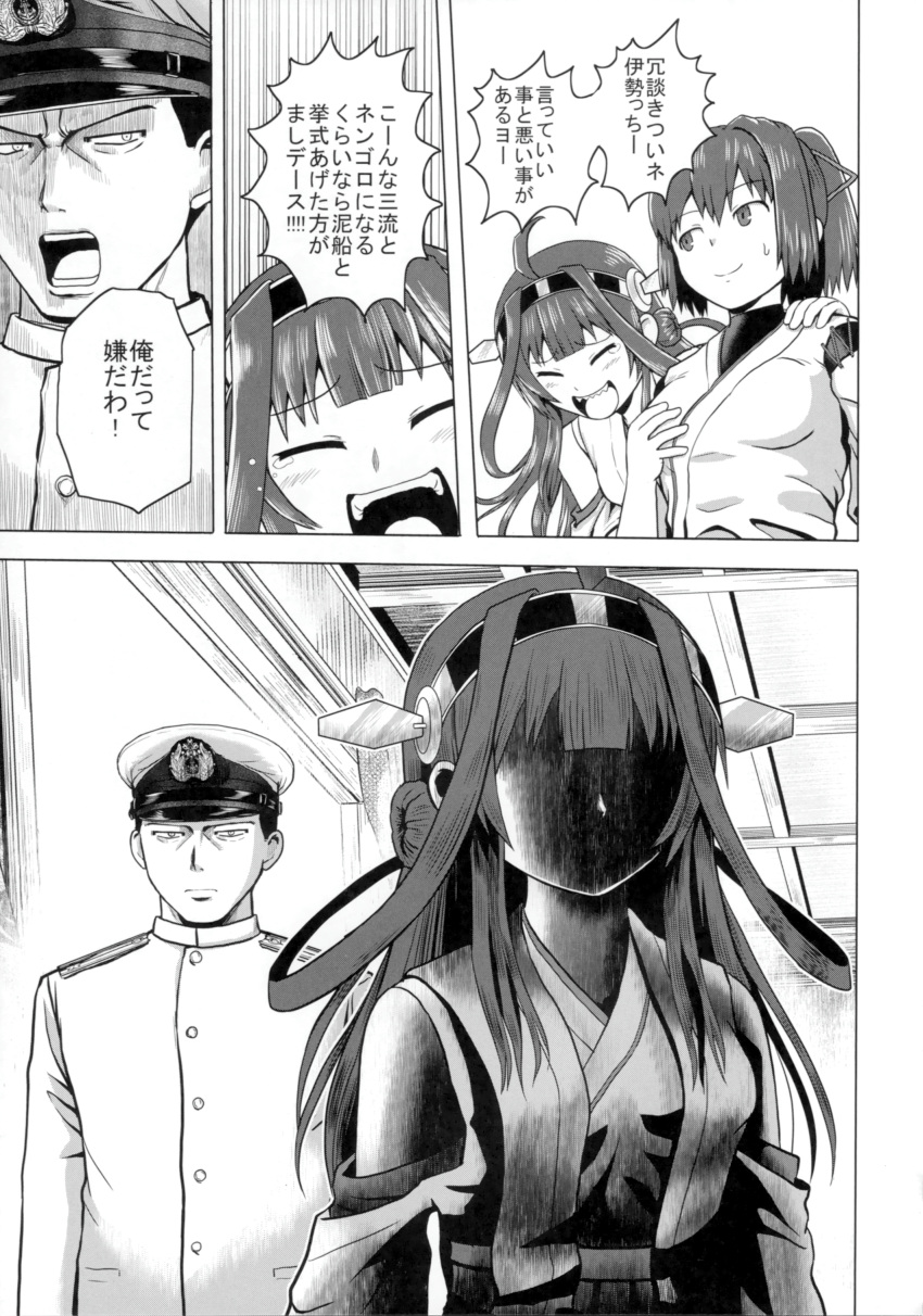 absurdres admiral_(kantai_collection) ahoge bare_shoulders bomber_grape comic detached_sleeves double_bun doujinshi greyscale hairband hat headgear highres ise_(kantai_collection) kantai_collection kongou_(kantai_collection) laughing military military_uniform monochrome naval_uniform nontraditional_miko peaked_cap ribbon-trimmed_sleeves ribbon_trim scan shaded_face sweatdrop translated undershirt uniform