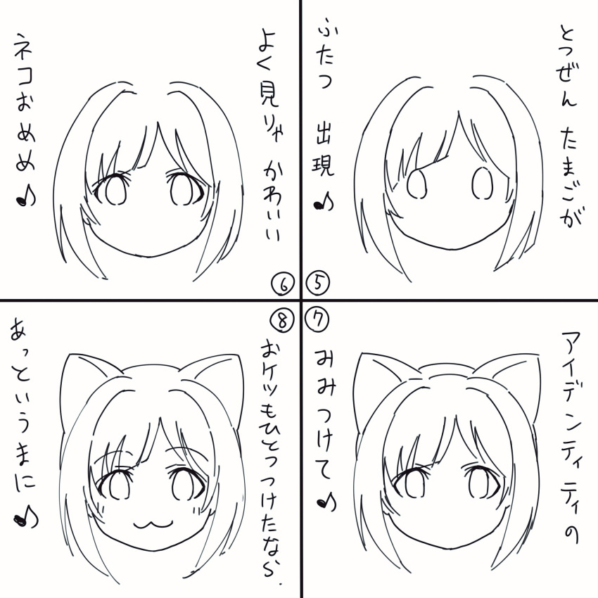 1girl :3 animal_ears cat_ears closed_mouth eyebrows eyebrows_visible_through_hair highres how_to idolmaster idolmaster_cinderella_girls kakeshou looking_at_viewer maekawa_miku musical_note number short_hair simple_background smile solo text translation_request white_background