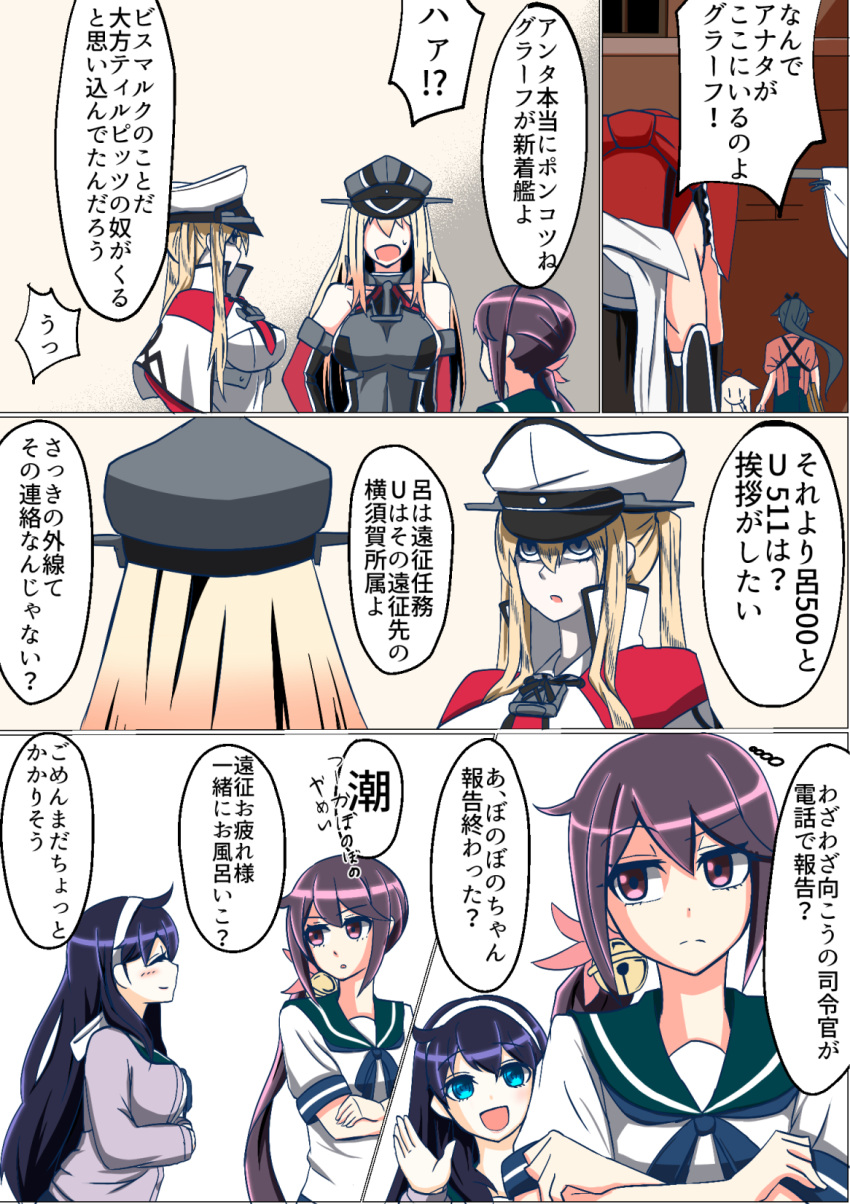 ahoge akebono_(kantai_collection) bell bismarck_(kantai_collection) black_gloves blonde_hair capelet comic flower getumentour gloves graf_zeppelin_(kantai_collection) hair_bell hair_between_eyes hair_flower hair_ornament hat highres houshou_(kantai_collection) kantai_collection long_hair military military_hat military_uniform naval_uniform peaked_cap ponytail sendai_(kantai_collection) sidelocks sweater translation_request twintails uniform ushio_(kantai_collection) violet_eyes yuudachi_(kantai_collection)