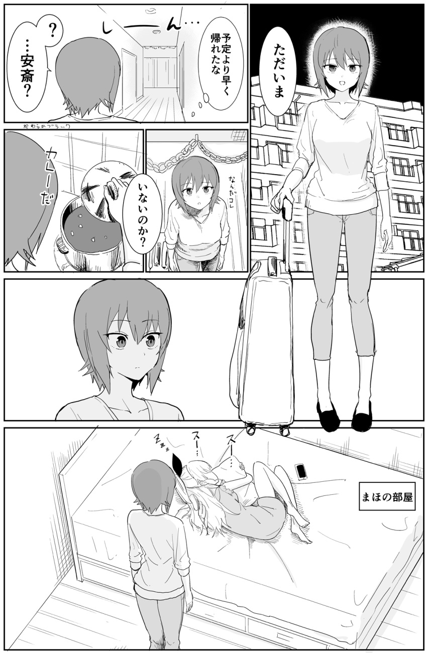 2girls anchovy apartment bed building capri_pants casual cellphone decorations food girls_und_panzer greyscale hair_ribbon hallway highres knees_up looking_up luggage monochrome multiple_girls nightshirt nishizumi_maho on_bed open_mouth pants phone pillow pillow_hug pot ribbon rolling_suitcase shirt sleeping sleeveless smartphone smile snoring translated wooden_floor yawaraka_black