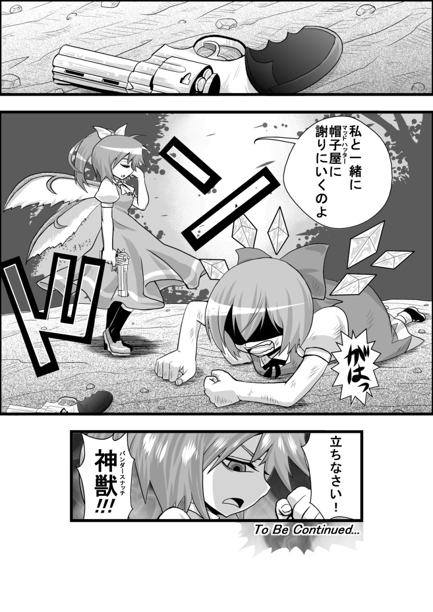 2girls all_fours bow cirno closed_eyes comic daiyousei dress fairy_wings greyscale gun hair_bow handgun highres holding holding_gun holding_weapon ice ice_wings monochrome multiple_girls niiko_(gonnzou) puffy_sleeves revolver short_hair short_sleeves side_ponytail standing to_be_continued touhou weapon wings