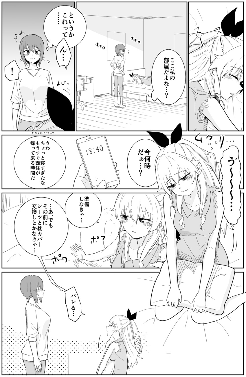 ! 2girls anchovy bed blush breasts capri_pants cellphone chair closed_eyes comic desk flying_sweatdrops girls_und_panzer greyscale hair_ribbon hands_on_hips highres holding holding_phone large_breasts long_hair lying medium_breasts monochrome multiple_girls nightshirt nishizumi_maho on_bed on_side pants parted_lips patting phone pillow ponytail ribbon shirt short_hair sitting sleepy sleeveless smartphone spoken_exclamation_mark time translated wariza yawaraka_black